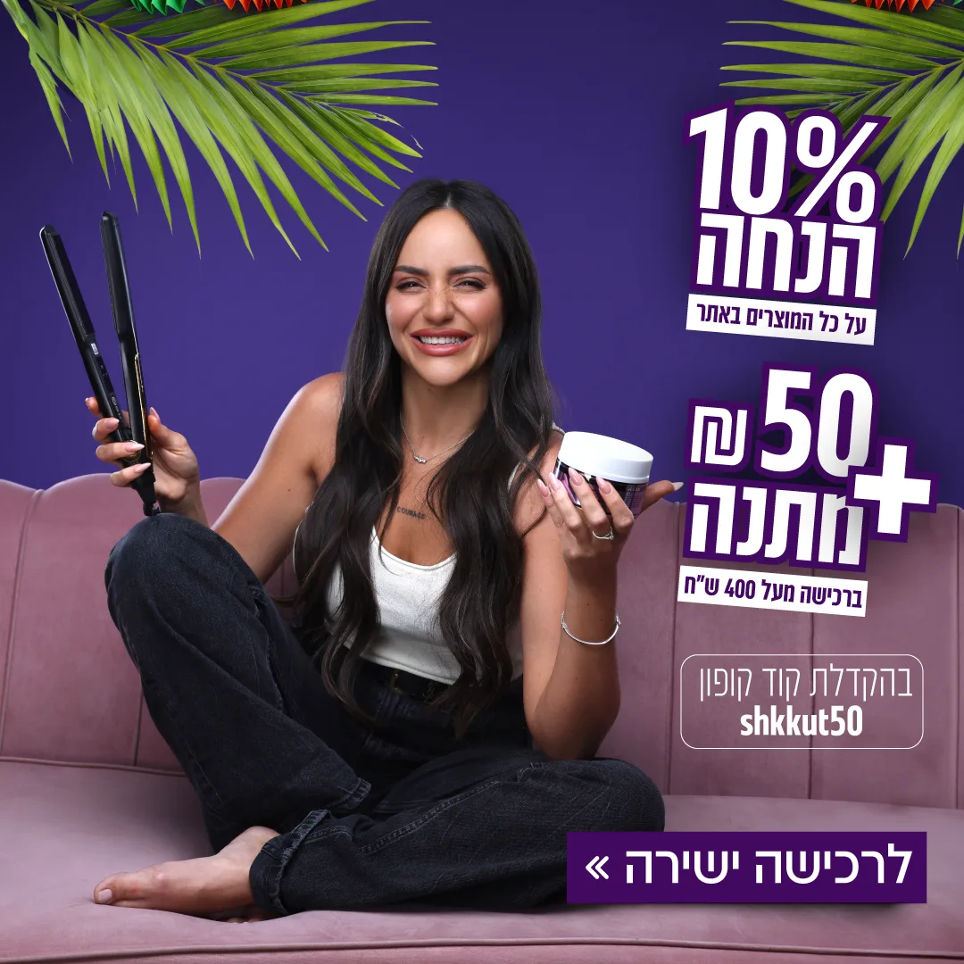 large-שירן עזרא-01 (2) (1)