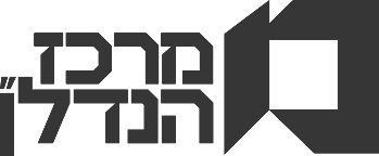 מרכז הנדלן