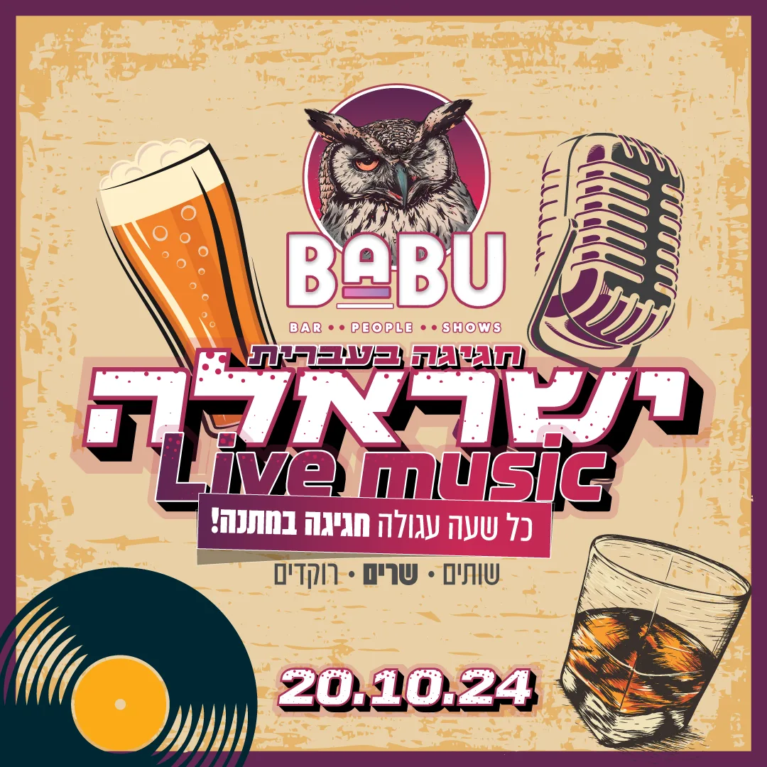 babu bar-01