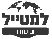 למטייל copy