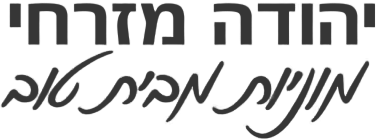 יהודה מזרחי