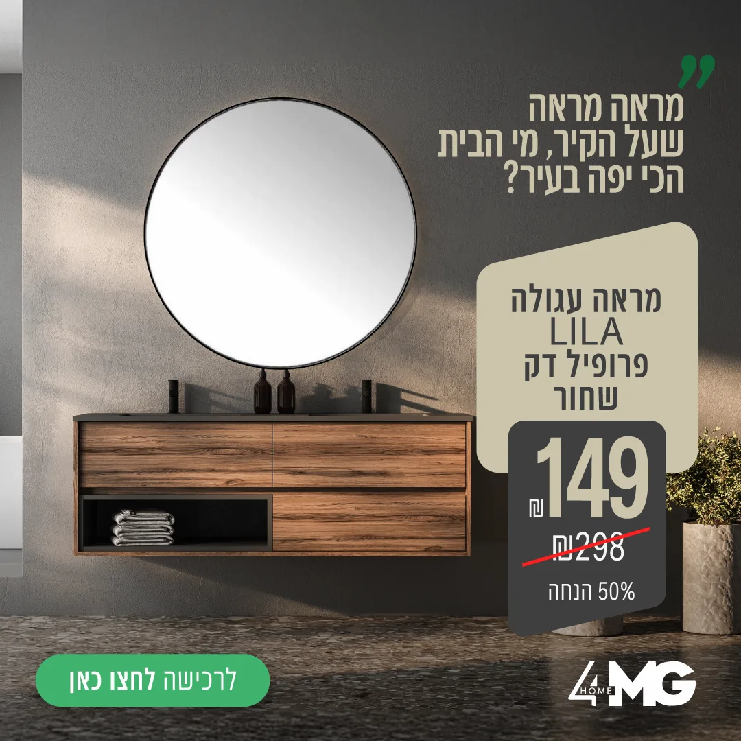 large-4 home mg-06